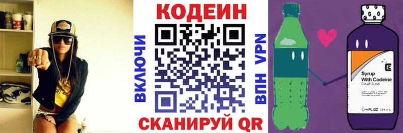 Codein Purple Drank  Нижняя Тура 